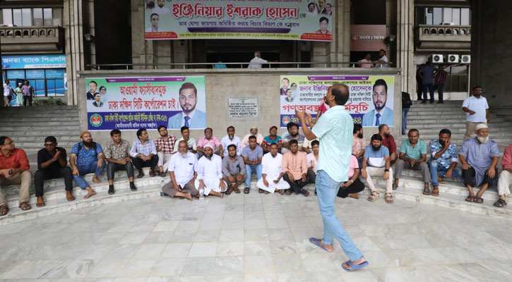 ২৪ ঘণ্টার মধ্যে ইশরাককে মেয়র না করলে কঠোর আন্দোলনের হুঁশিয়ারি
