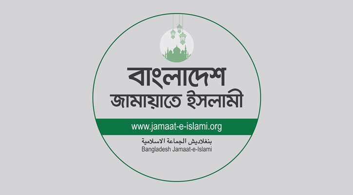 জরুরি সংবাদ সম্মেলন ডেকেছে জামায়াত