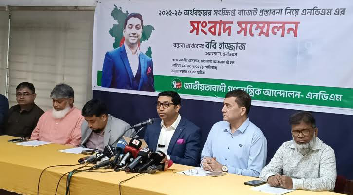 নির্বাচন ইস্যুতে এনসিপির সমালোচনায় ববি হাজ্জাজ