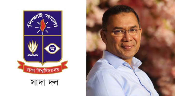 শেখ হাসিনার আমলে তারেক রহমানের বিরুদ্ধে সব মামলা ছিল মিথ্যা-উদ্দেশ্যপ্রণোদিত: ঢাবি সাদা দল