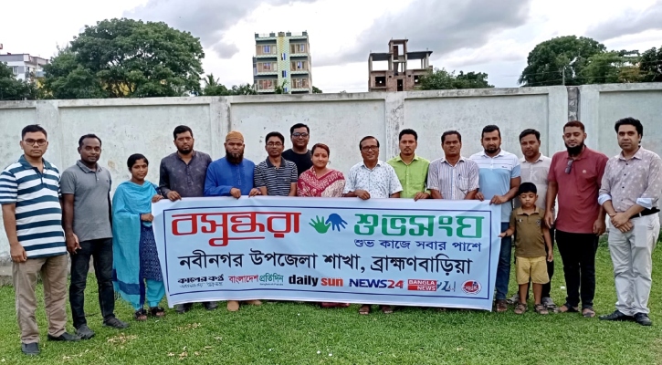 নবীনগরে বসুন্ধরা শুভসংঘের কমিটি পুনর্গঠন