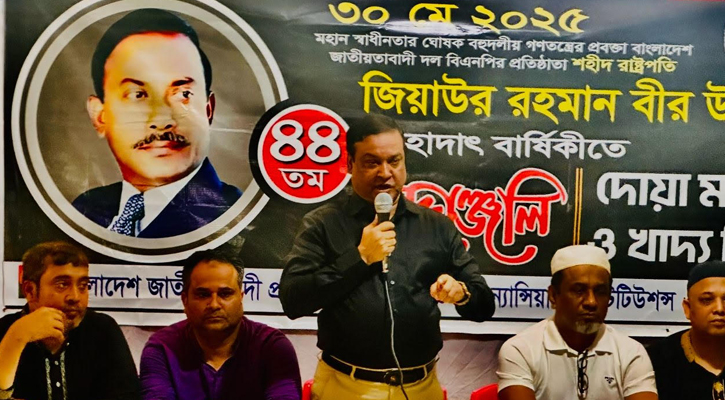শহীদ জিয়া আধুনিক ও স্বনির্ভর বাংলাদেশের স্থপতি: কাদের গনি চৌধুরী