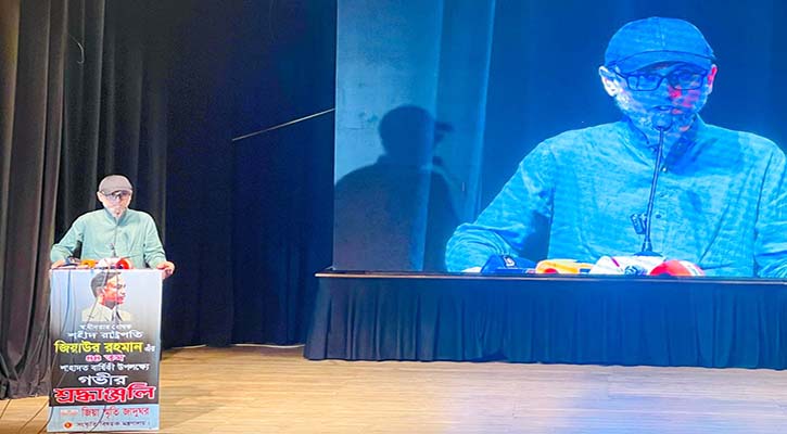 জিয়াউর রহমানকে কোনো একক দলের ভাবা উচিত নয় : সংস্কৃতি উপদেষ্টা