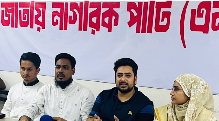 এনসিপিতে এক ব্যক্তি সভাপতি হতে পারবেন সর্বোচ্চ দুইবার