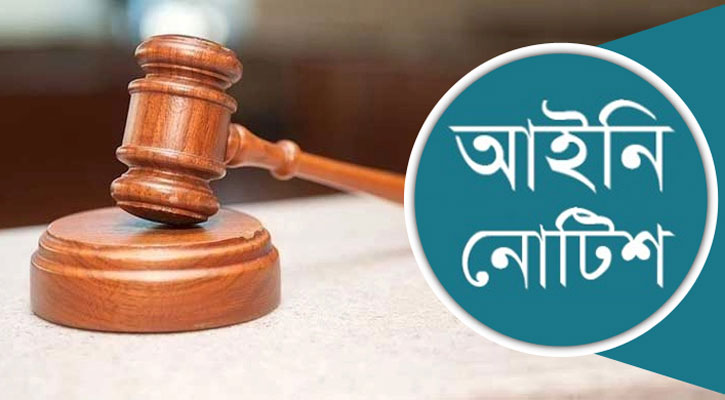 প্রবাসী বাংলাদেশিদের ভোটাধিকার নিশ্চিত করতে আইনি নোটিশ