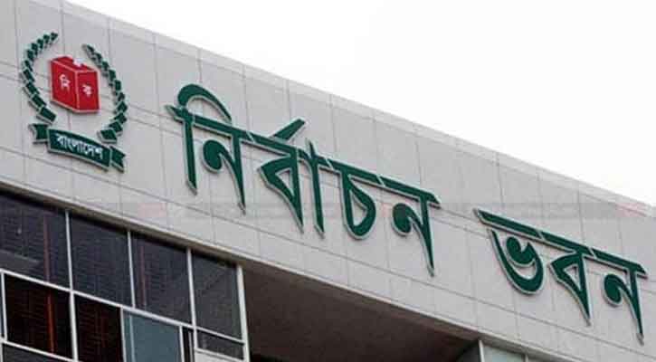 আ. লীগ আমলের ৩ সংসদ নির্বাচনের অনিয়ম তদন্তে কমিটি