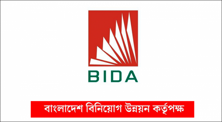 বিনিয়োগকারীবান্ধব নতুন ওয়েবসাইট চালু করলো বিডা