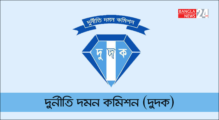 দুদক কর্মকর্তা পরিচয়ে প্রতারণা, গ্রেপ্তার ৪