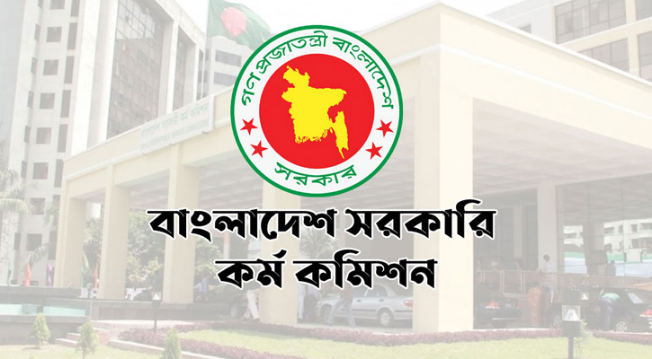 ৪৪তম বিসিএসের ফল এক ক্লিকে দেখুন এখানে