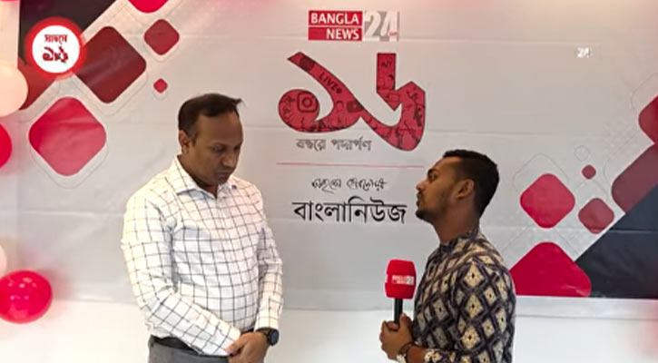 ‘বাংলানিউজ সাহসিকতার সঙ্গে এগিয়ে যাক’