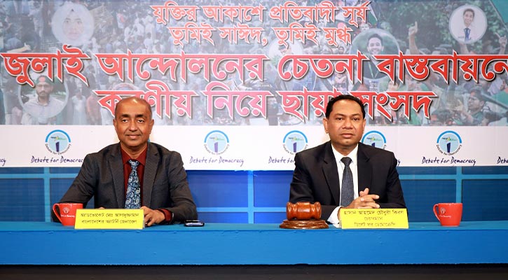 আওয়ামী লীগ একটি নিষিদ্ধ সত্তার নাম: অ্যাটর্নি জেনারেল