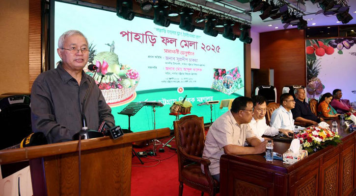 অর্গানিক ফল আমাদের ঐতিহ্যের অংশ: পার্বত্য উপদেষ্টা
