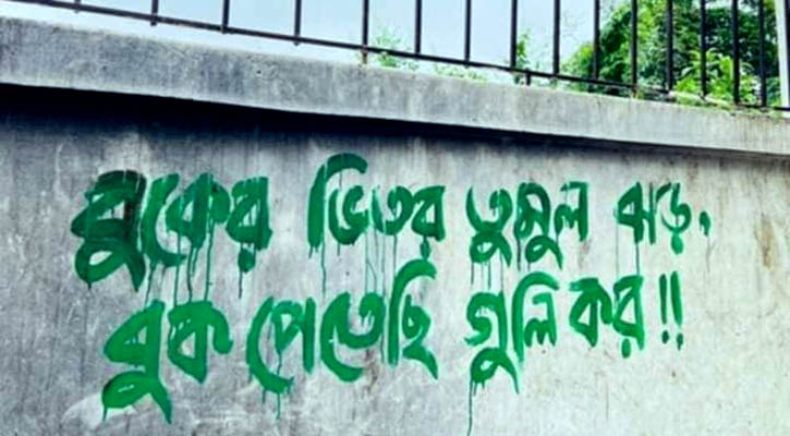 শব্দের স্ফুলিঙ্গ হয়ে উঠেছিল স্লোগানের দাবানল