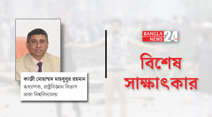 ‘নীরব ফ্যাসিবাদীরা’ ক্ষমতায় থাকলে সরকার ব্যর্থ হবেই