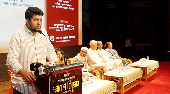 জুলাই শহীদদের প্রেরণা অনুসরণ করলে গণতান্ত্রিক রাষ্ট্র বিনির্মাণ সম্ভব