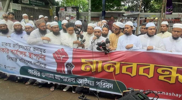 ‘দেশে মানবাধিকার রক্ষায় বিদেশি কার্যালয় স্থাপন সার্বভৌমত্বে হস্তক্ষেপ’
