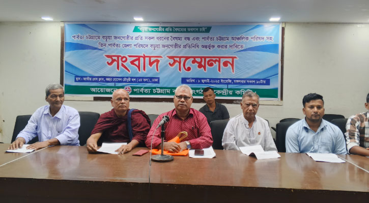 আট দাবিতে বড়ুয়া জনগোষ্ঠীর সংবাদ সম্মেলন 