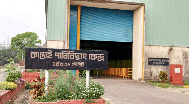 কাপ্তাই লেকে পানি বাড়ায় ৫টি বিদ্যুৎকেন্দ্র চালু
