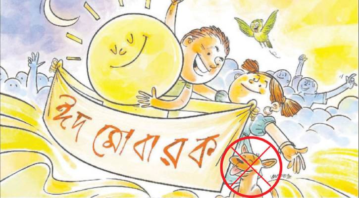 ধর্মীয় অনুভূতিতে আঘাত: প্রথম আলোর বিরুদ্ধে মামলা, তদন্তে সিআইডি