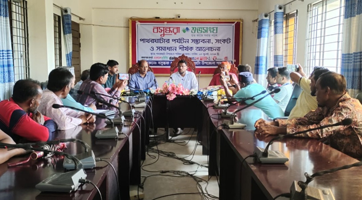 পর্যটনশিল্পের টেকসই উন্নয়ন-সুরক্ষায় বসুন্ধরা শুভসংঘের উদ্যোগে সভা