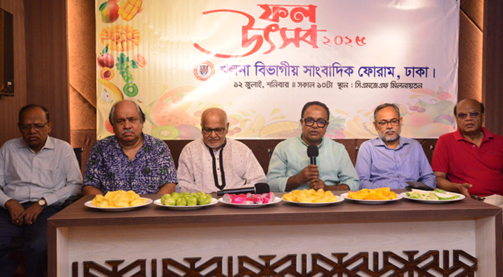 খুলনা বিভাগ সাংবাদিক ফোরাম ঢাকার ফল উৎসব
