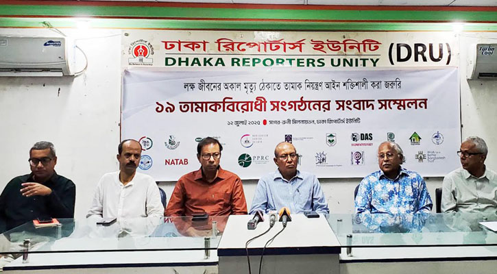 অকাল মৃত্যু ঠেকাতে দ্রুত তামাক নিয়ন্ত্রণ আইনের সংস্কার জরুরি