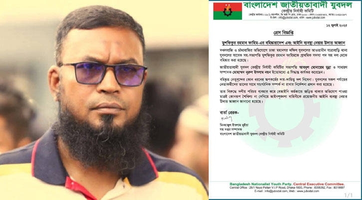 যুবদল নেতা ফাহিম বহিষ্কার