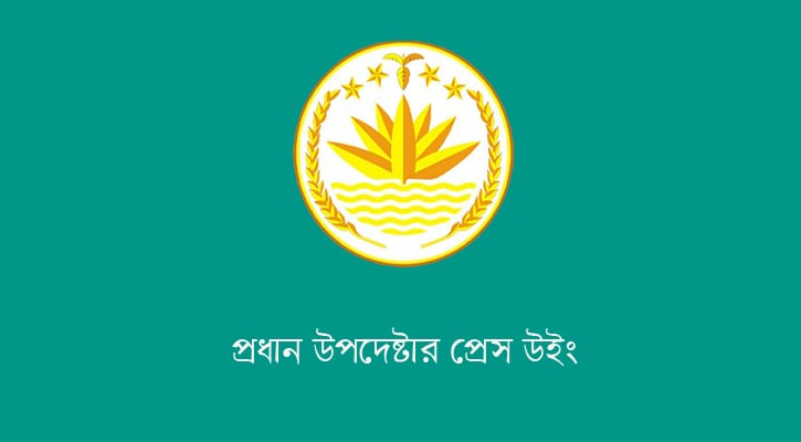 বড় ধরনের সহিংস অপরাধের সংখ্যা বাড়েনি: প্রেস উইং