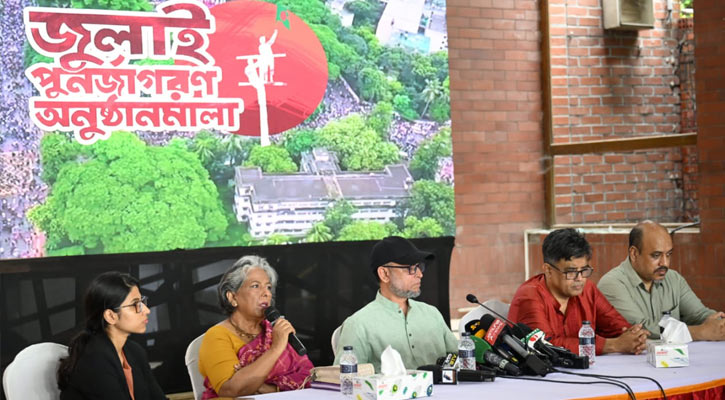 ৫ আগস্ট জুলাই স্মৃতি জাদুঘরের উদ্বোধন