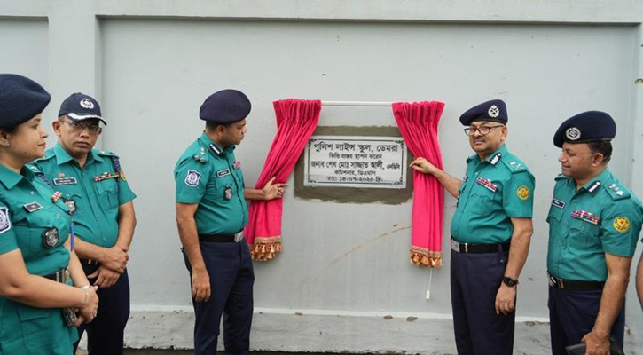 ডেমরা পুলিশ লাইন্স স্কুলের ভিত্তিপ্রস্তর স্থাপন