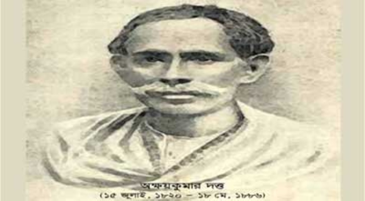 বাংলার নবজাগরণ যুগের কবি অক্ষয় কুমার দত্তের জন্ম