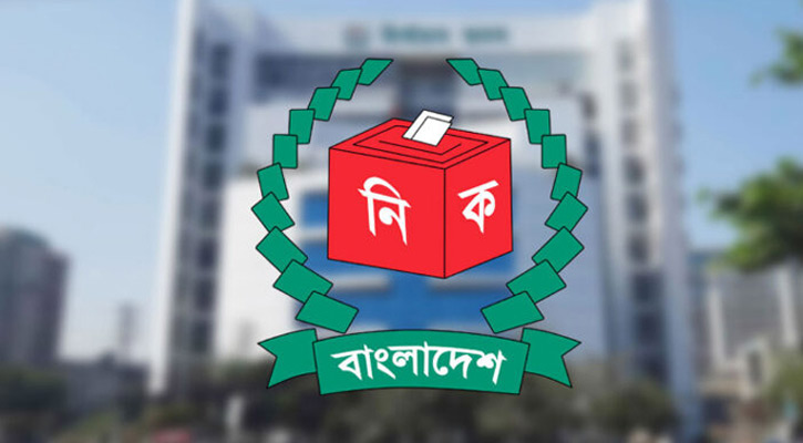 বিশেষজ্ঞদের নিয়ে সীমানা নির্ধারণে বিশেষ কারিগরি কমিটি ইসির