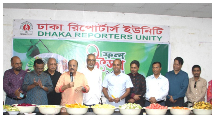 ডিআরইউ'র ‘ফল উৎসব’ অনুষ্ঠিত