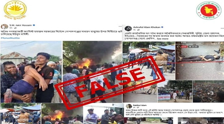 গোপালগঞ্জের সংঘর্ষ নিয়ে ভুয়া তথ্য ছড়াচ্ছে আ. লীগ: প্রধান উপদেষ্টার প্রেস উইং