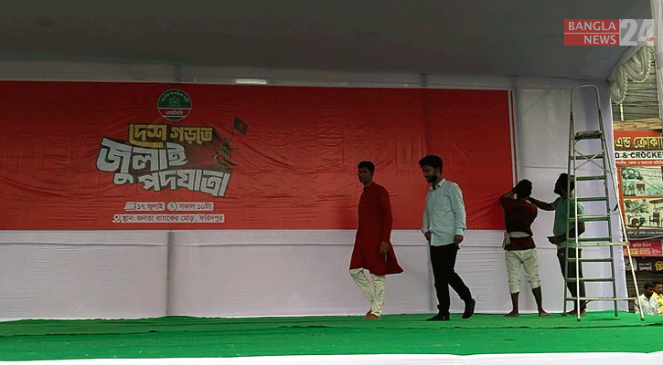 এনসিপির পদযাত্রা: ফরিদপুরে মঞ্চ প্রস্তুত