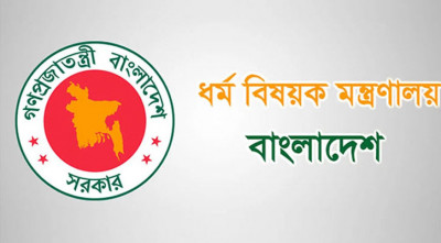 হাজিদের জন্য ধর্ম মন্ত্রণালয়ের সতর্কবার্তা