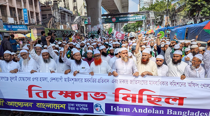 আমূল সংস্কার না হলে রাজনৈতিক দুর্বৃত্তায়ন বন্ধ হবে না: ইসলামী আন্দোলন