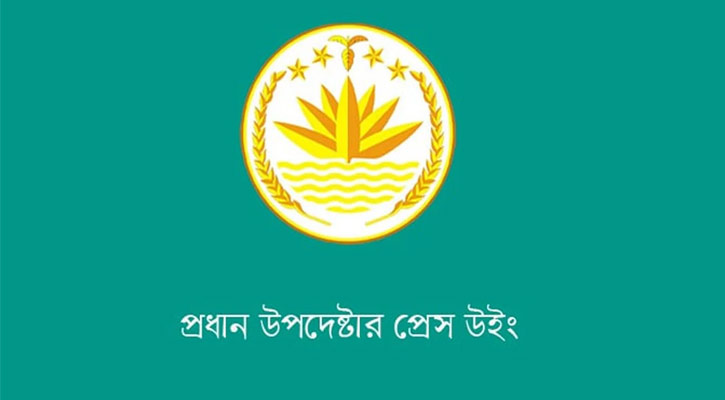 জাতিসংঘের মানবাধিকার দপ্তর চালু সংস্কার ও জবাবদিহিতার প্রতি সরকারের প্রতিশ্রুতির প্রতিফলন