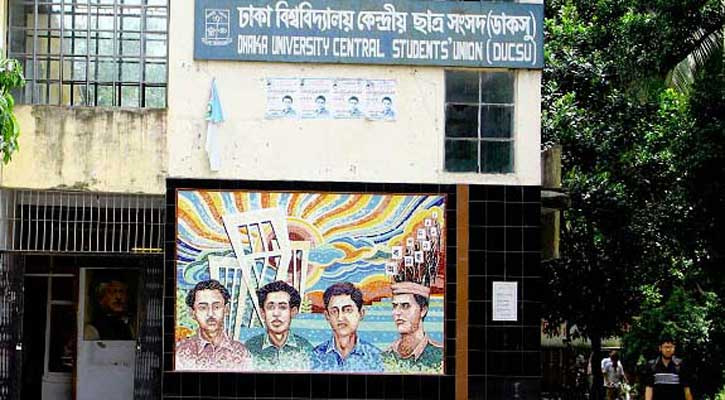 ডাকসু নির্বাচনের তফসিল ২৯ জুলাই