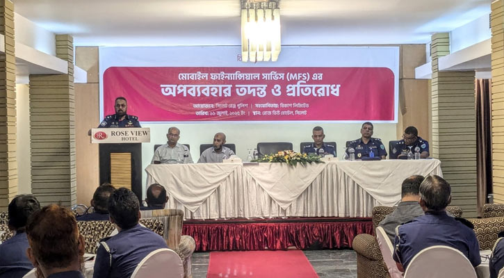 পুলিশ ও বিকাশের উদ্যোগে এমএফএস’র অপব্যবহার রোধে কর্মশালা