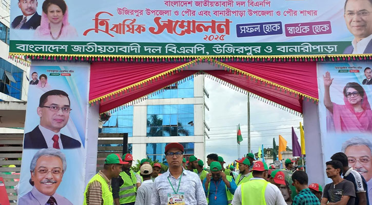 ৮ বছর পর বরিশালের বানারীপাড়ায় বিএনপির কাউন্সিল