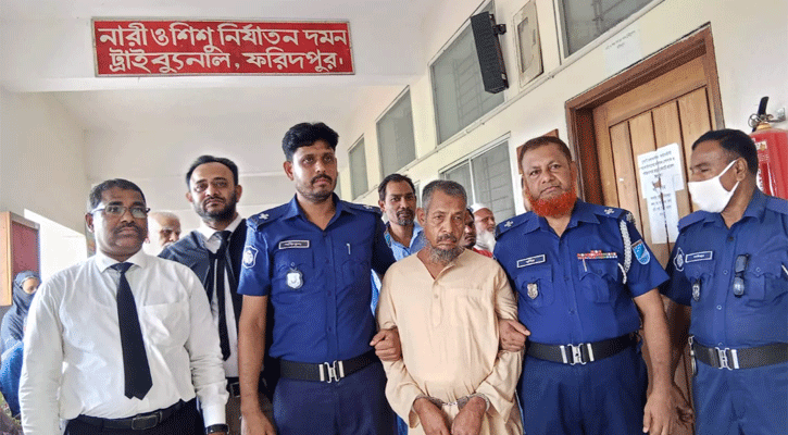 ফরিদপুরে প্রতিবন্ধী কিশোরীকে ধর্ষণের দায়ে এক ব্যক্তির মৃত্যুদণ্ড