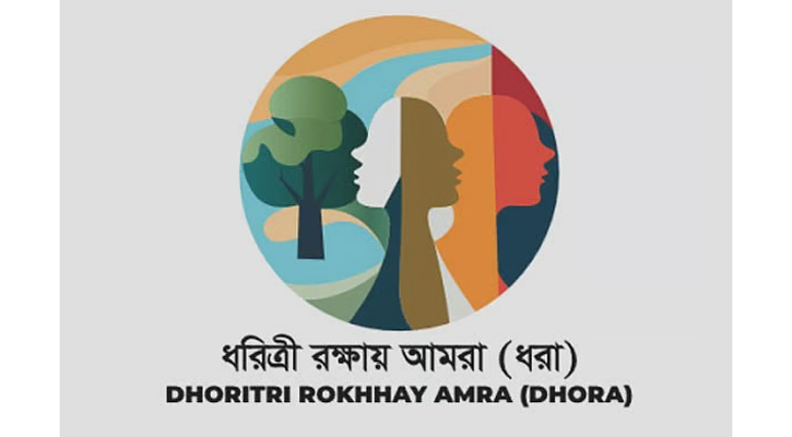 ড্র দ্য লাইন: সেপ্টেম্বরে শুরু হচ্ছে বৈশ্বিক আন্দোলন