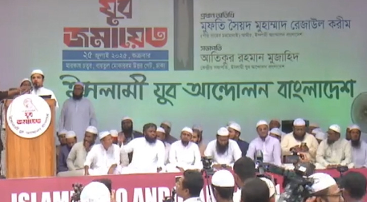 ইসলামী যুব আন্দোলনের প্রতিষ্ঠাবার্ষিকী, বায়তুল মোকাররমে সমাবেশ