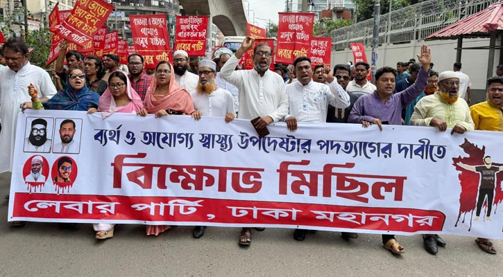 উপদেষ্টার অপসারণ ছাড়া স্বাস্থ্য খাতের সংস্কার সম্ভব নয়: ইরান