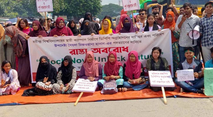 কাল থেকে রাস্তায় ক্লাস ঘোষণা রবীন্দ্র বিশ্ববিদ্যালয়ের শিক্ষার্থীদের