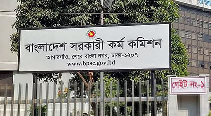 ৪৮তম বিসিএসের মৌখিক পরীক্ষার সময়সূচি ঘোষণা 