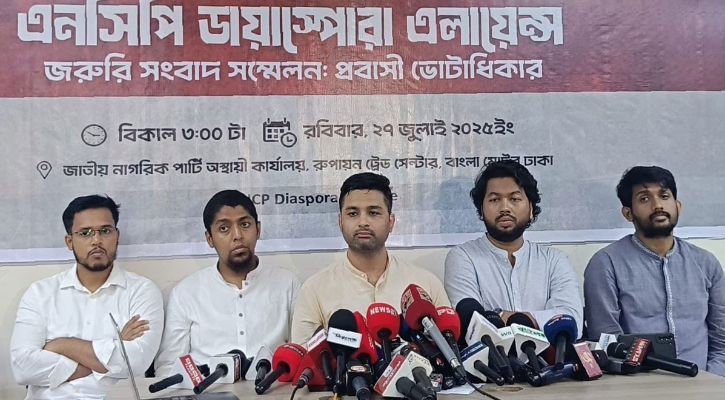 প্রবাসী ভোটার নিবন্ধন শুরু না হওয়ায় রাজনৈতিক অজুহাত: এনসিপি
