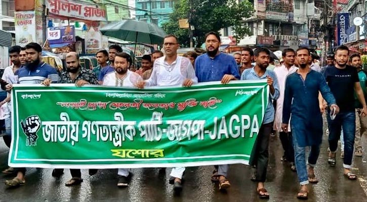 আ.লীগকে ফেরানোর চক্রান্ত হলে দেশবাসী প্রতিহত করবে: জাগপা