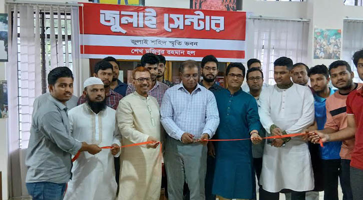 ঢাবির শেখ মুজিবুর রহমান হলে জুলাই সেন্টার উদ্বোধন
